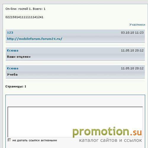 Архивное изображение: Женский форум "Красотка