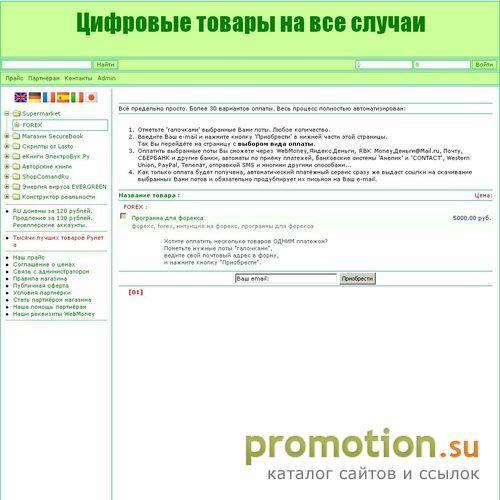 Архивное изображение: Telme-международный IP-оператор связи