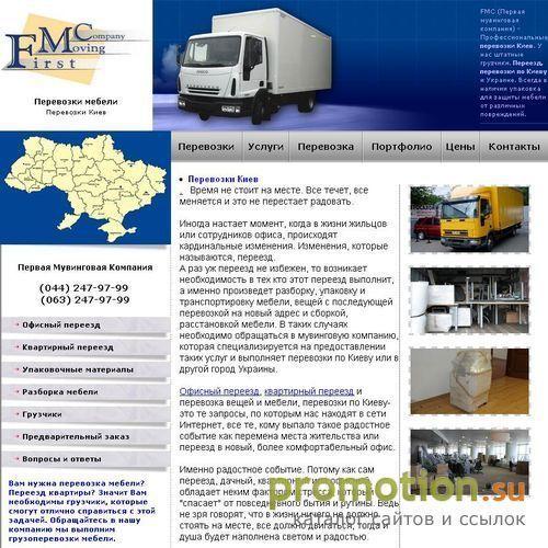 Архивное изображение: Перевозка мебели