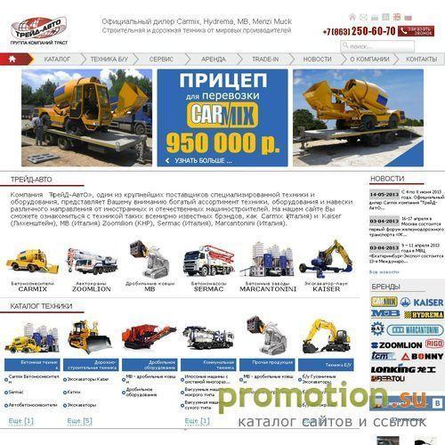 Архивное изображение: Депарафинизация и СИН 32 от ООО Трайд-Авто