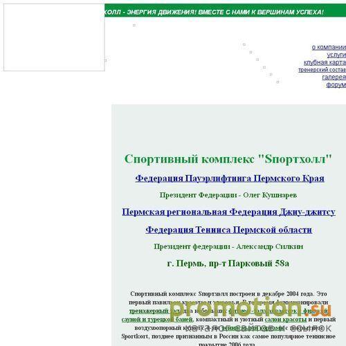 Архивное изображение: СК Спортхолл
