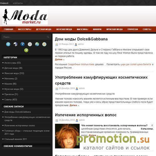 Архивное изображение: Сайт производителя женской одежды ООО Модамаркет