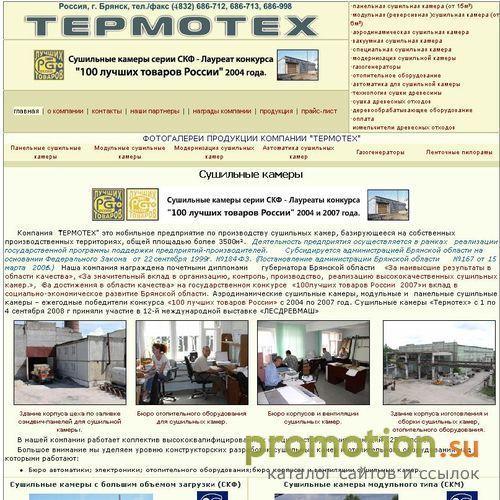 Архивное изображение: Сушильный комплекс