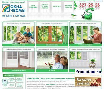 Архивное изображение: Установка стеклопакетов Петербург