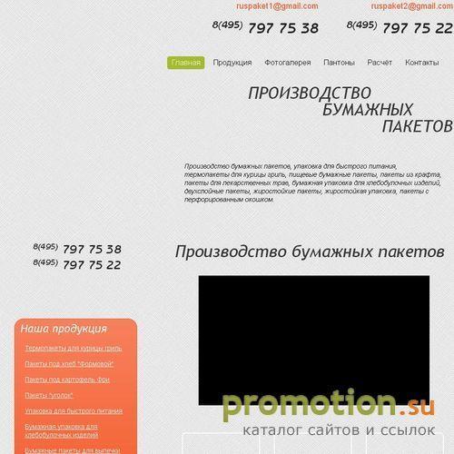Архивное изображение: Интернет-магазин подарков и цвветов - Артгифтс