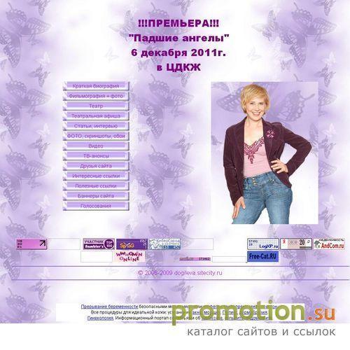 Архивное изображение: Татьяна Догилева