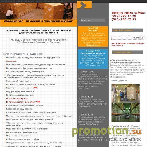 Архивное изображение: Офисные стеллажи в Ростове для хранения