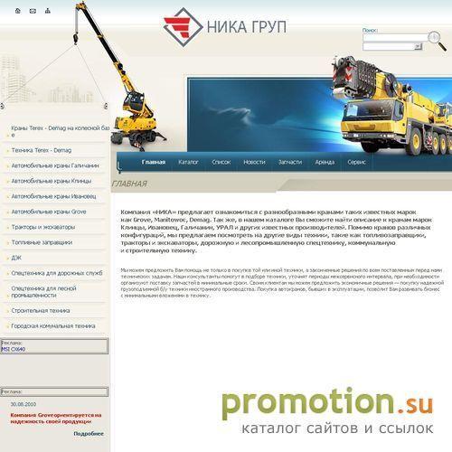 Архивное изображение: НИКА-груп - китайские грузовики Фотон