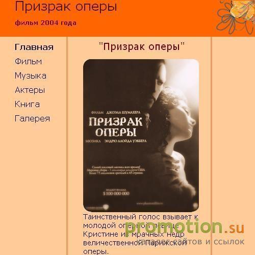 Архивное изображение: Призрак оперы