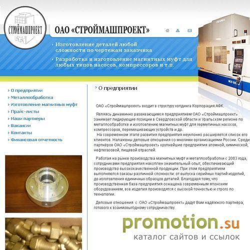Архивное изображение: Энергостроительная компания Векос