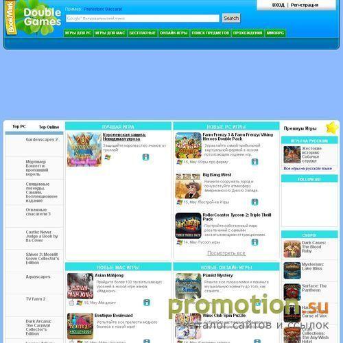 Архивное изображение: Компьютерные игры на DoubleGames.ru