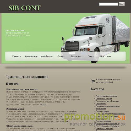 Архивное изображение: Транспортная компания Сибконт - перевозка грузов