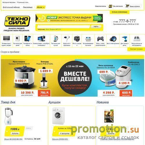 Архивное изображение: Техносила - магазин электроники, аудиотехника