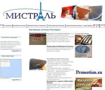 Архивное изображение: Дизайн света, Натяжные потолки и Оптоволокно