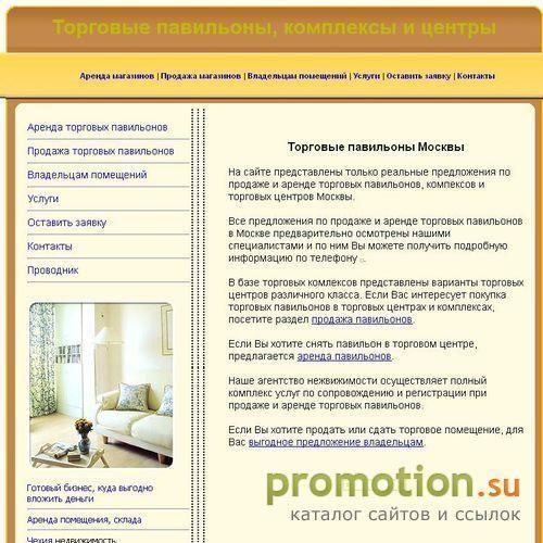 Архивное изображение: Торговые центры в проходных местах