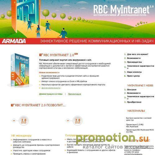 Архивное изображение: RBC MyIntranet - корпоративный портал, intranet