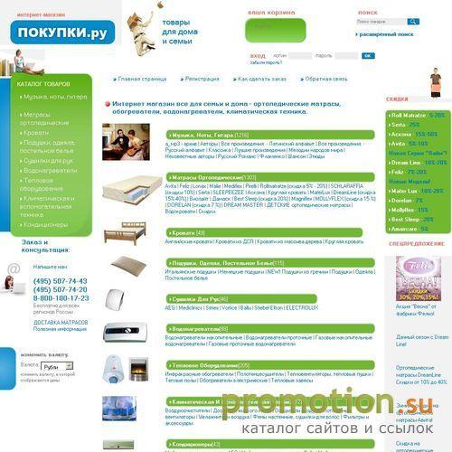 Архивное изображение: Интернет-магазин бытовой техники