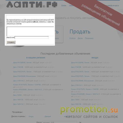 Архивное изображение: ООО "САТКО" продажа органического стекла