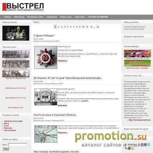 Архивное изображение: Студия Выстрел