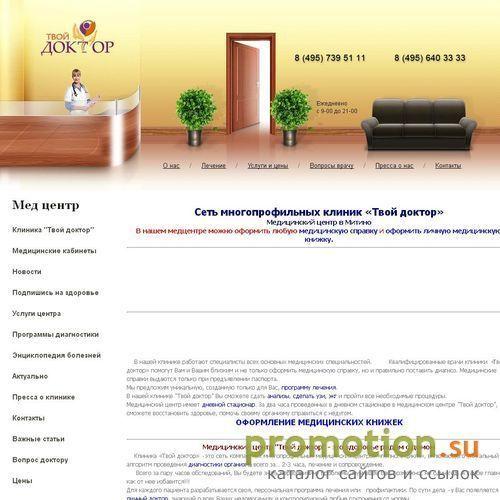Архивное изображение: Медицинский центр диагностика