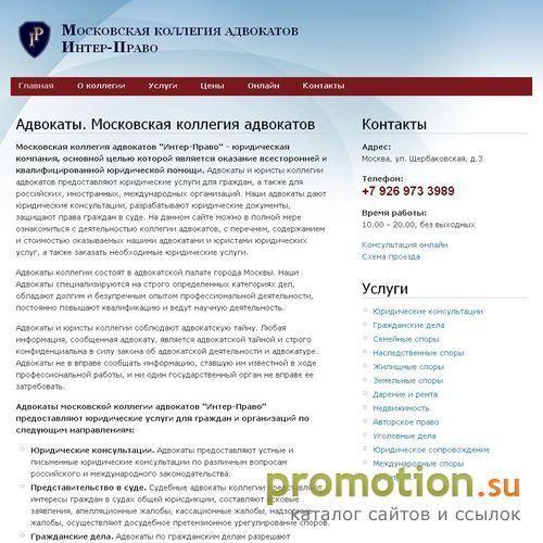 Архивное изображение: Адвокаты. Юридическая помощь. Юридические услуги