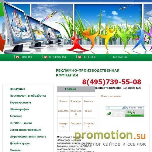 Архивное изображение: ООО "Параграф"