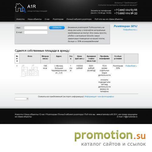 Архивное изображение: Агентство недвижимости "Дом строй"