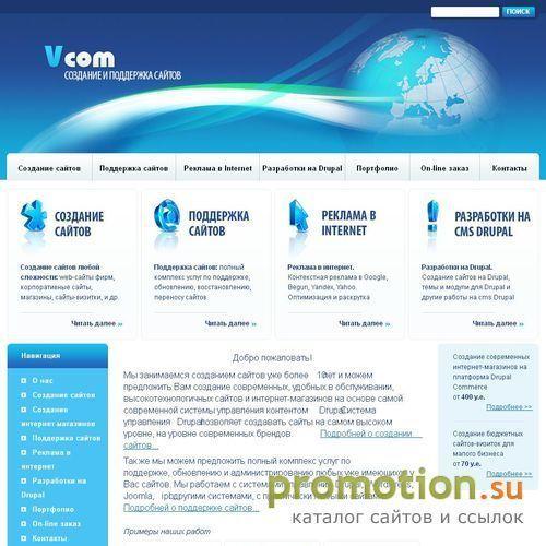 Архивное изображение: Vcom - студия создания сайтов
