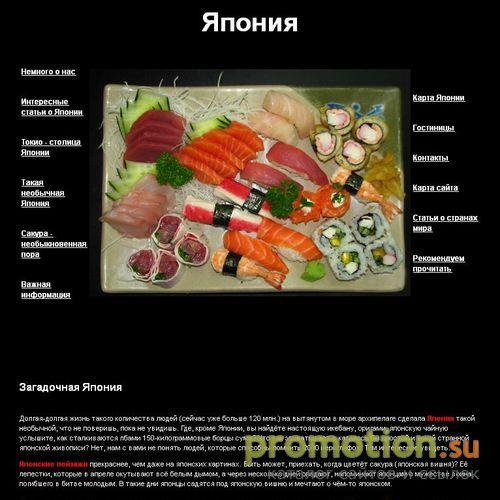 Архивное изображение: Обаятельная Япония