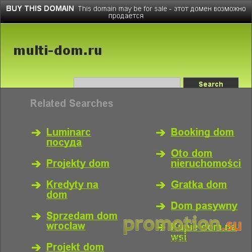 Архивное изображение: Интернет магазин Мульти-Дом, Волгоград