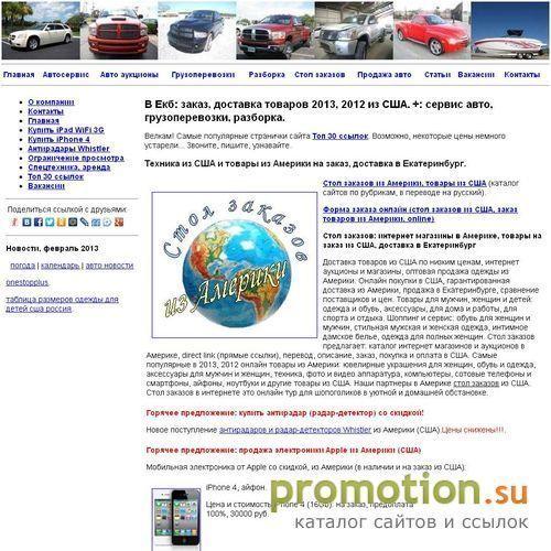 Архивное изображение: Автопарад - автомобили на заказ с пробегом из США