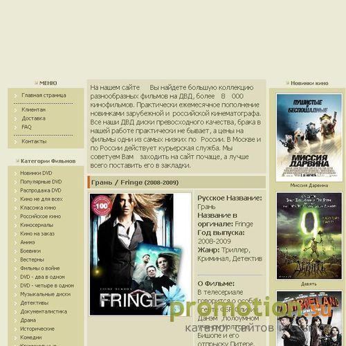 Архивное изображение: DVD диск - сериал Солдаты