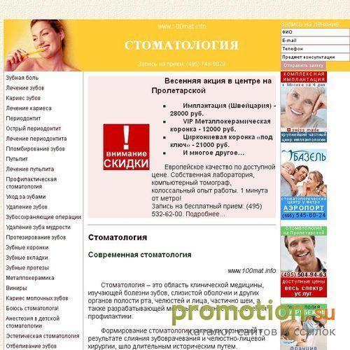 Архивное изображение: Детская стоматология - аппликационная анестезия