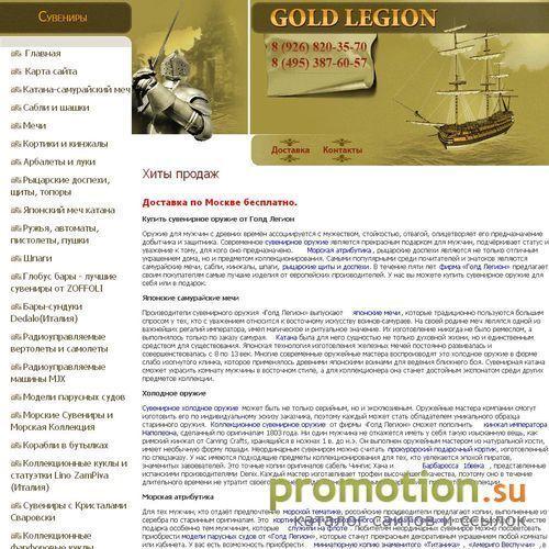 Архивное изображение: Gold-legion сувенирное оружие: японские мечи