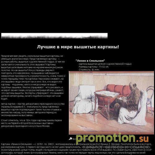 Архивное изображение: Лучшие в мире вышитые картины, не имеющие аналогов
