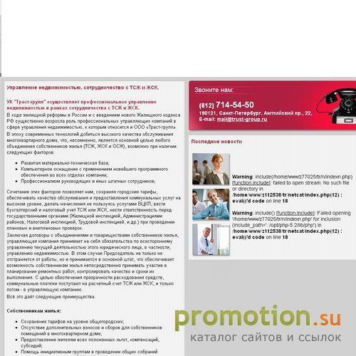 Архивное изображение: Управление тсж