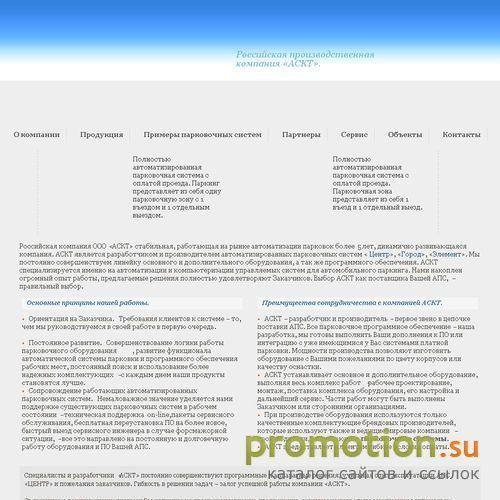 Архивное изображение: Городские комплексы для парковки
