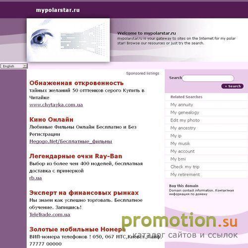 Архивное изображение: Путеводная звезда в море интернета