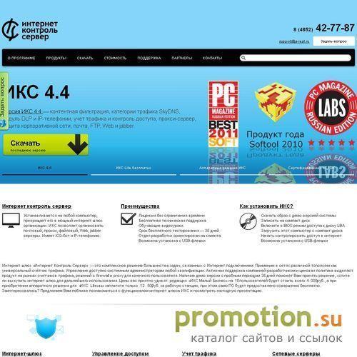 Архивное изображение: Аппаратно-програмный комплекс "ИКС"