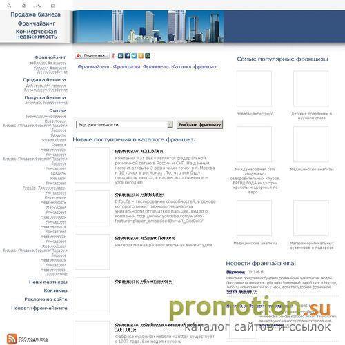 Архивное изображение: BBroker.ru - Продажа и покупка готового бизнеса