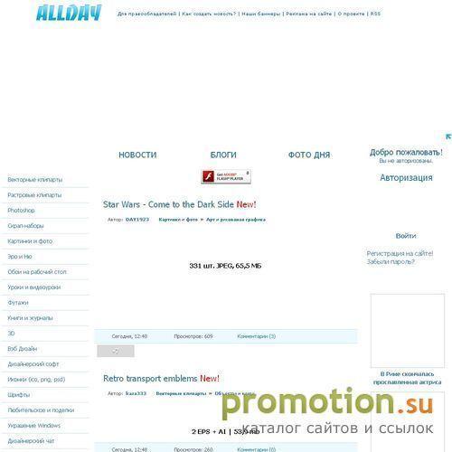 Архивное изображение: ALLDAY.RU - о дизайне