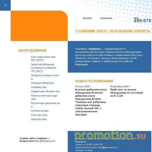 Архивное изображение: Энергетическое оборудование