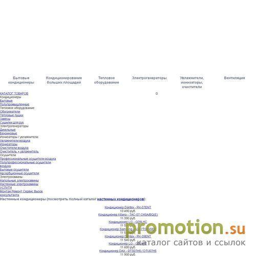 Архивное изображение: Сплит-системы