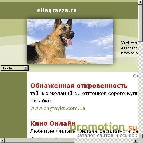 Архивное изображение: Салон красоты Elia Grazia