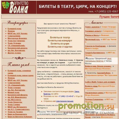Архивное изображение: Билеты в театр, билеты на концерт, в цирк, билеты
