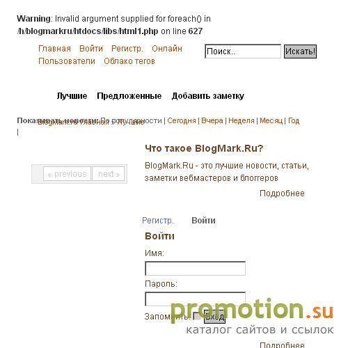 Архивное изображение: Свежие заметки блоггеров и вебмастеров