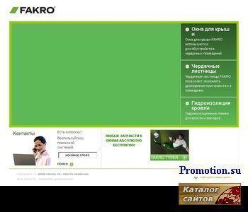 Архивное изображение: FAKRO – мансардные окна и чердачные лестницы