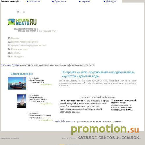 Архивное изображение: Строительство дебаркадер
