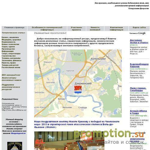Архивное изображение: Статьи, реклама, новости компаний