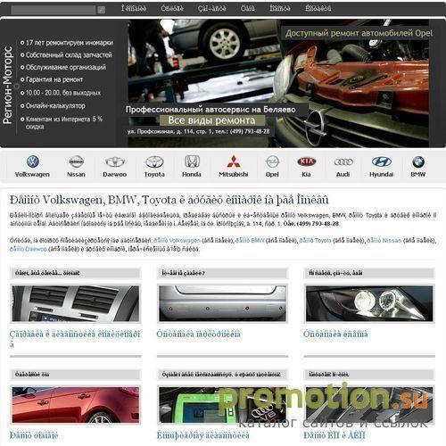 Архивное изображение: Автотранссервис